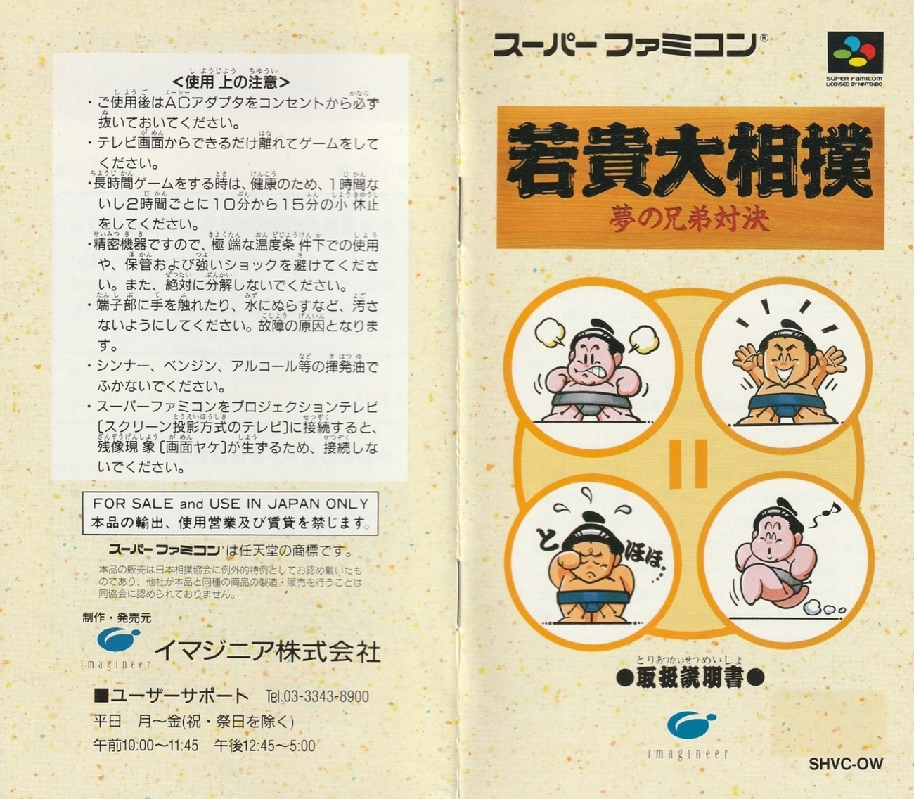 月刊ファミコン四コマ王国 創刊号 1993年3月号 双葉社 おぞましく