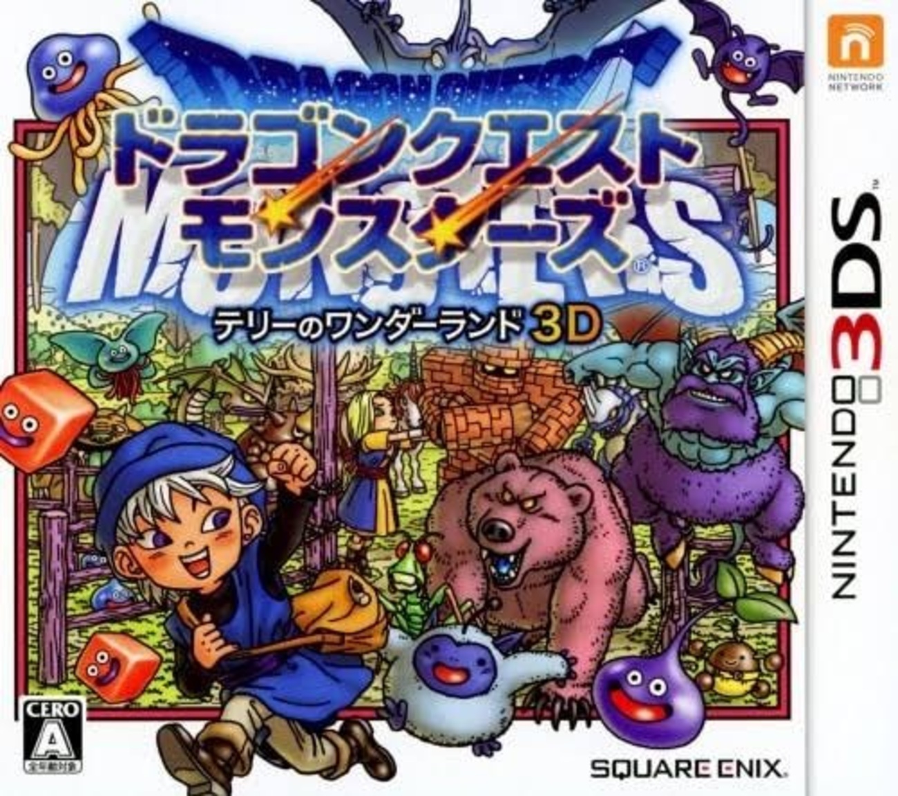 3DSとテリーのワンダーランド Amazon.co.jp: ドラゴンクエストモンスターズ テリーの