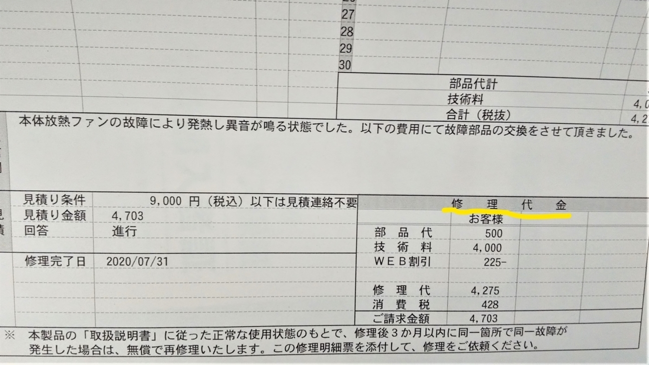 Nintendo Switch本体（修理明細書付き） Nintendo Switch ネオンブルー/ネオンレッド 極美品 任天堂整備