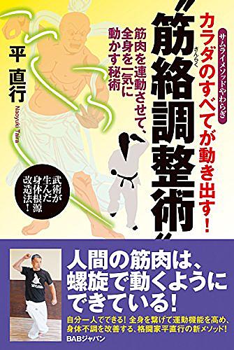 平直行とは スポーツの人気 最新記事を集めました はてな 平直行とは スポーツの人気 最新記事を集めました はてな