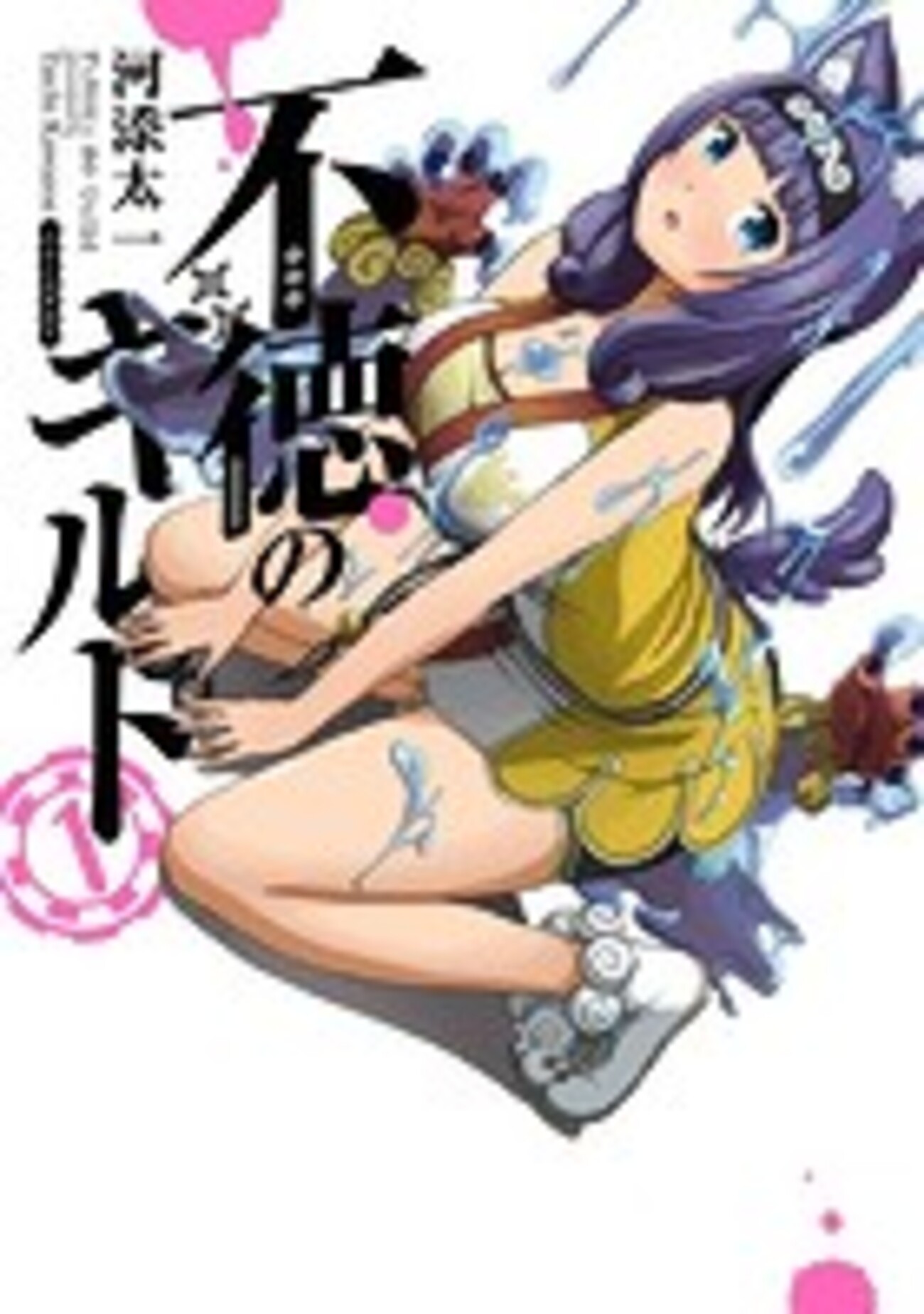 不徳のギルド　トキシッコ　エロ 不徳のギルドの主要キャラクターとあらすじまとめ！各巻の見どころとエロいシーンをネタバレ込みで紹介します - メイトの漫画まとめ速報