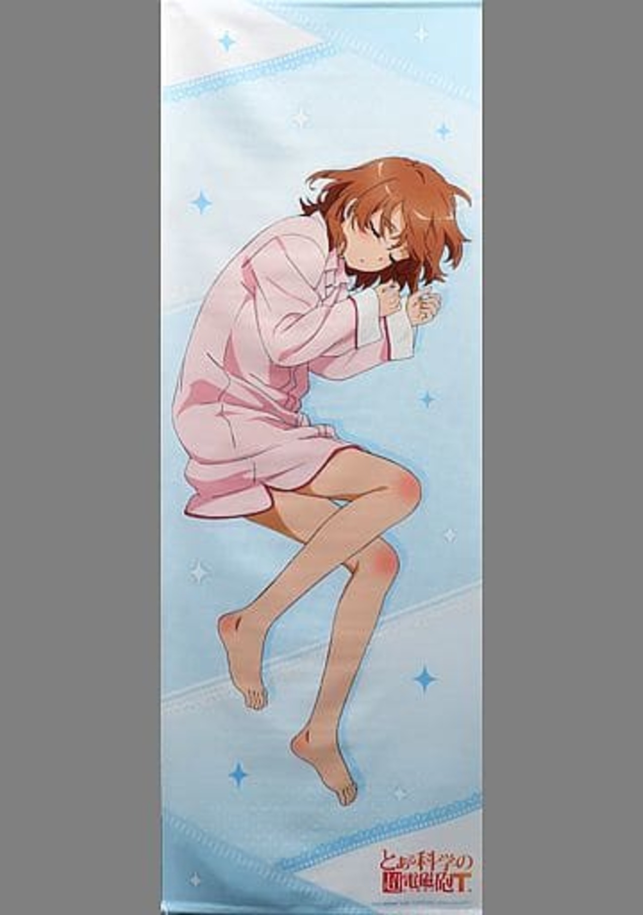 今御坂美琴(パジャマ) 特大タペストリー 「くじ引き堂 とある科学の超 
