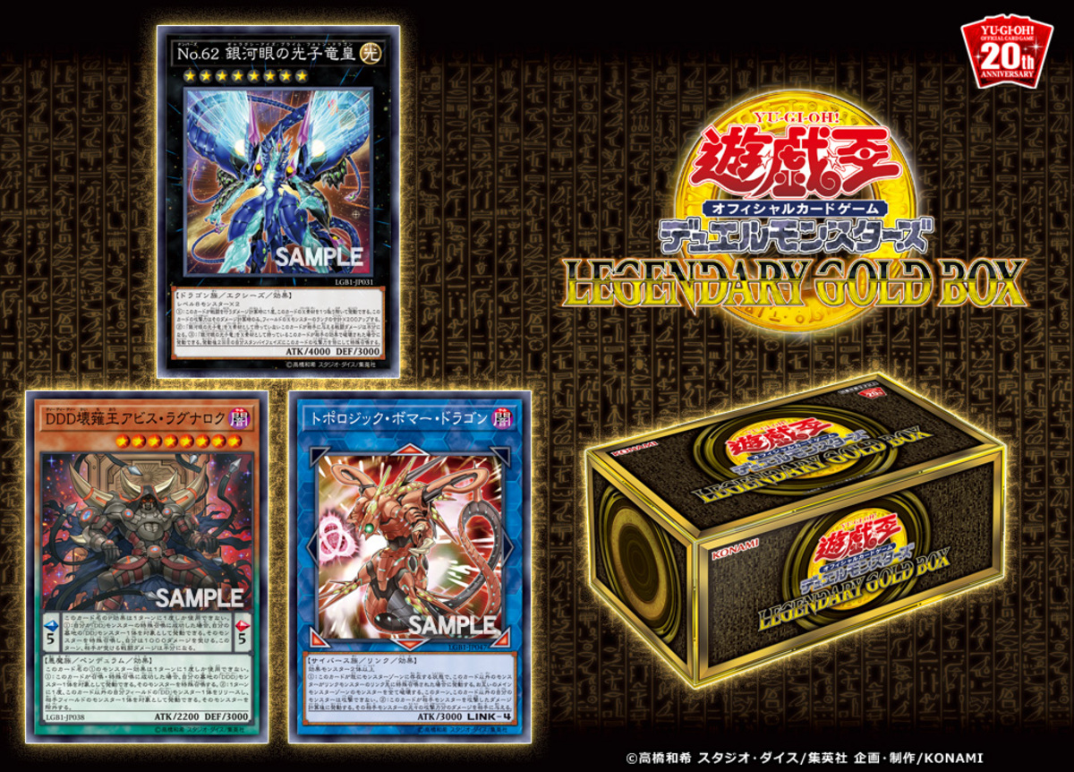 No.62 軽 銀河眼の光子竜皇 PRIMAL ORIGIN 収録カードまとめ