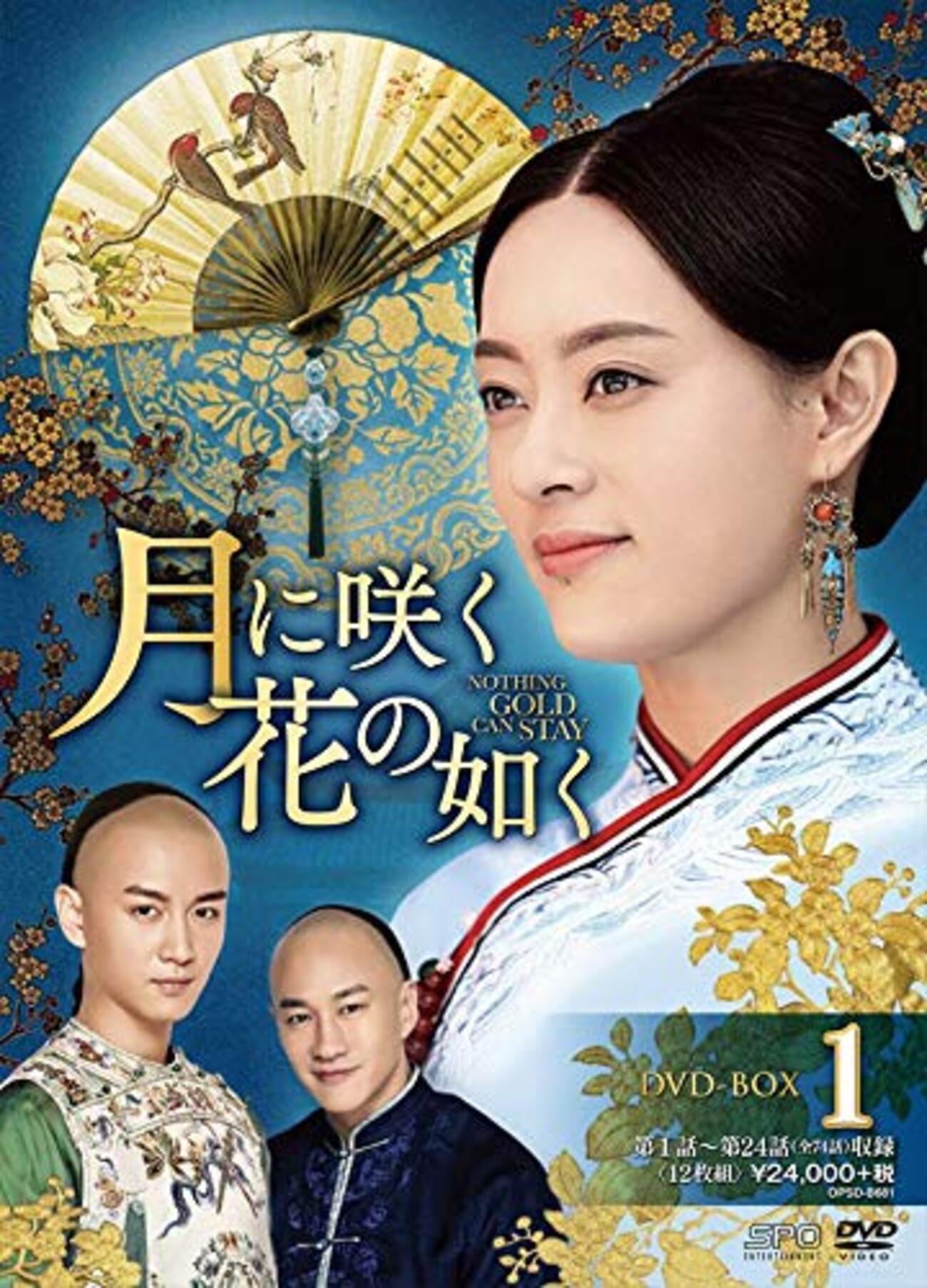 中国時代劇「月に咲く花の如く」全37巻 74話 backend=imagemagick;version=1;