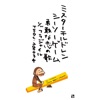 シーソーゲーム~勇敢な恋の歌~