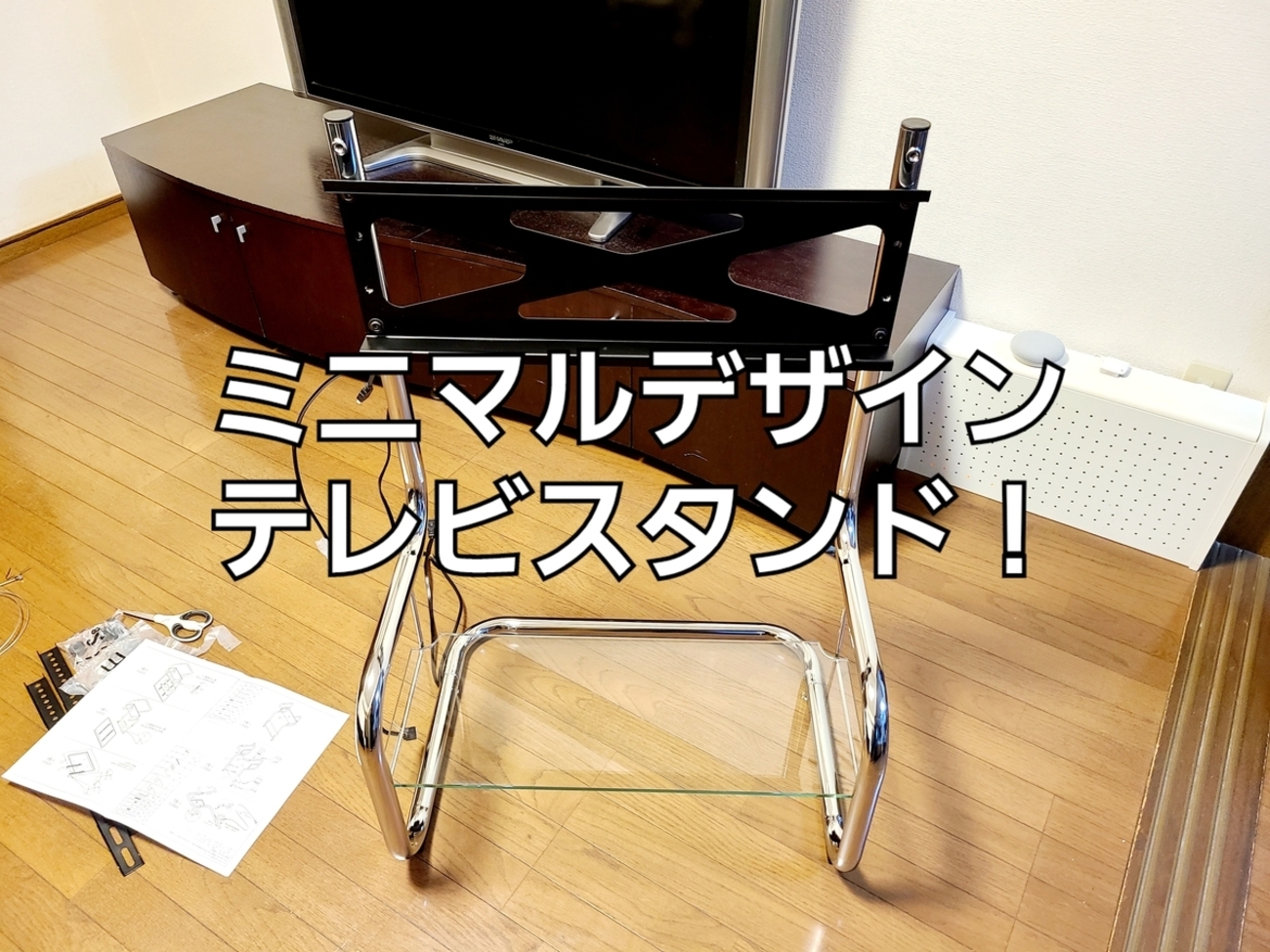 zeitgeist(ザイトガイスト)のテレビスタンド「FSM(Floor Stand Metal 
