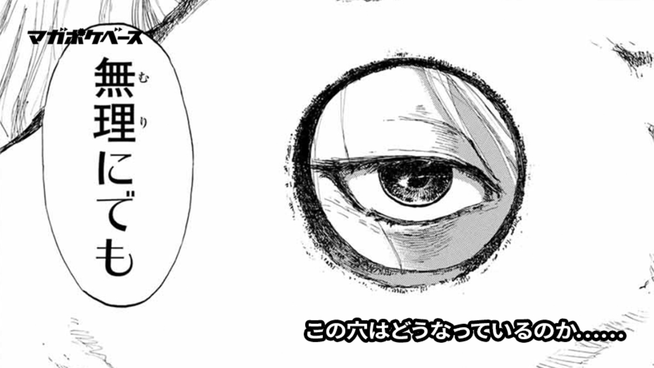 現役医師さん曰く、『君が僕らを悪魔と呼んだ頃』の会澤くんの手の穴は 