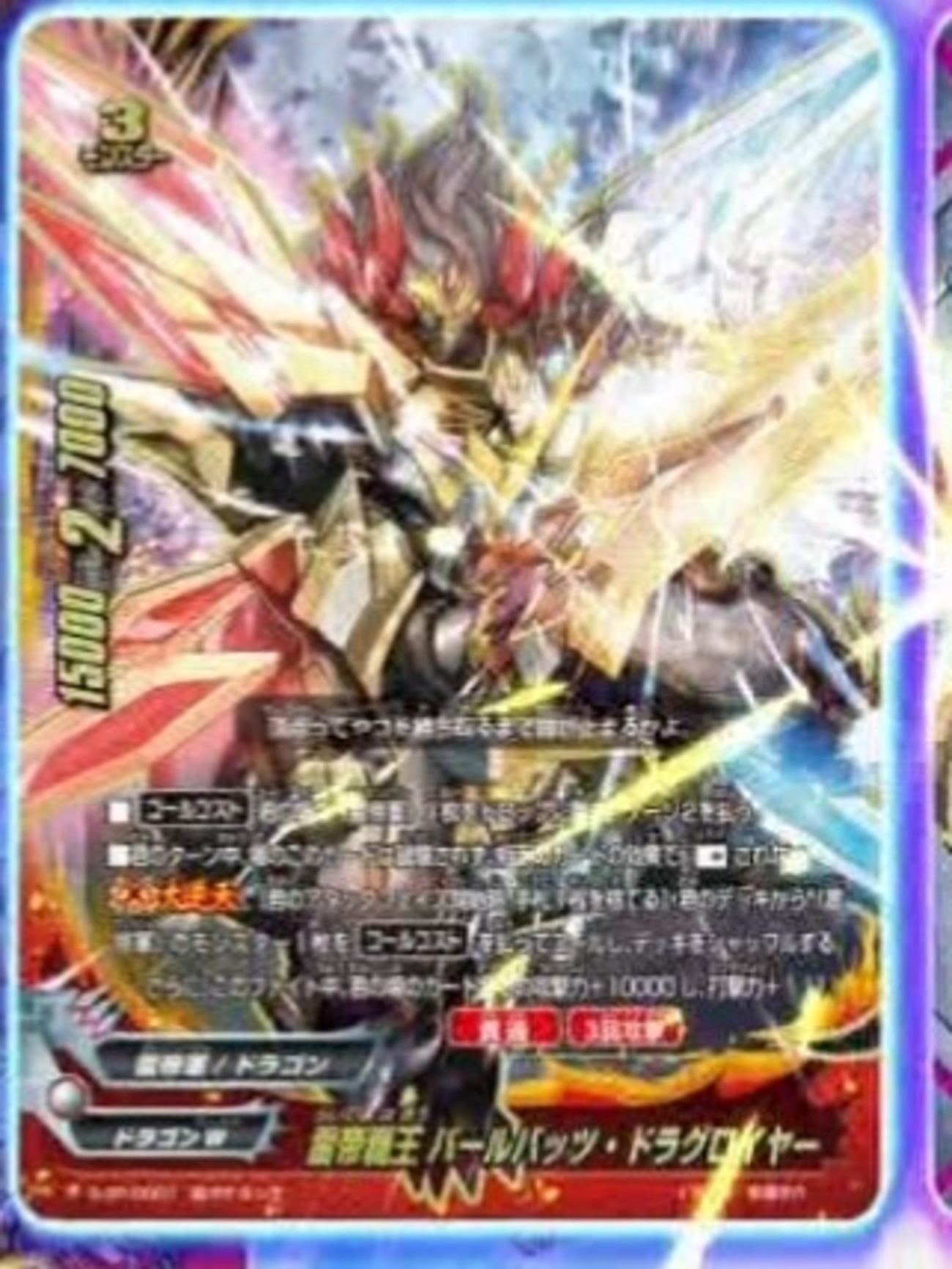 バッツVSギアゴッド CMより新カード判明?? 前編 - バディファイト備忘録