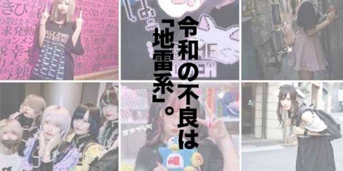 新宿歌舞伎町「トー横」は令和の若者ファッションの聖地になるかも