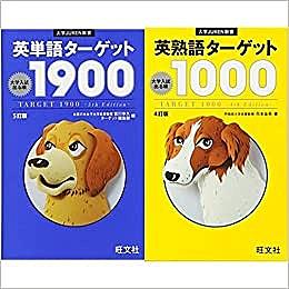 英単語ターゲット1900 とは 読書の人気 最新記事を集めました はてな 英単語ターゲット1900 とは 読書の人気 最新記事を集めました はてな