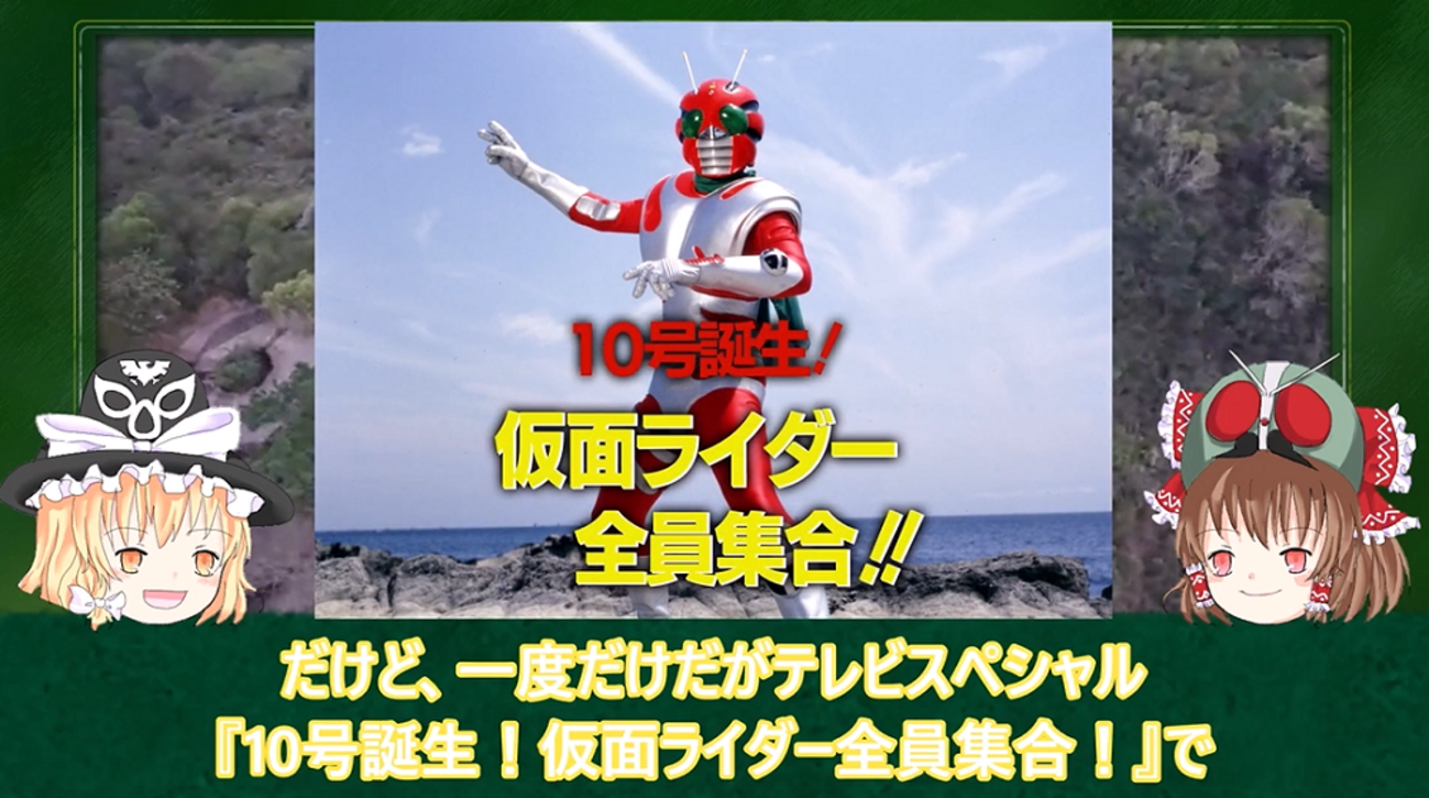 【ゆっくり解説】で仮面ライダーＺＸ（ゼクロス）が！ - ゼロロク第２計画 vs 第３のブログ