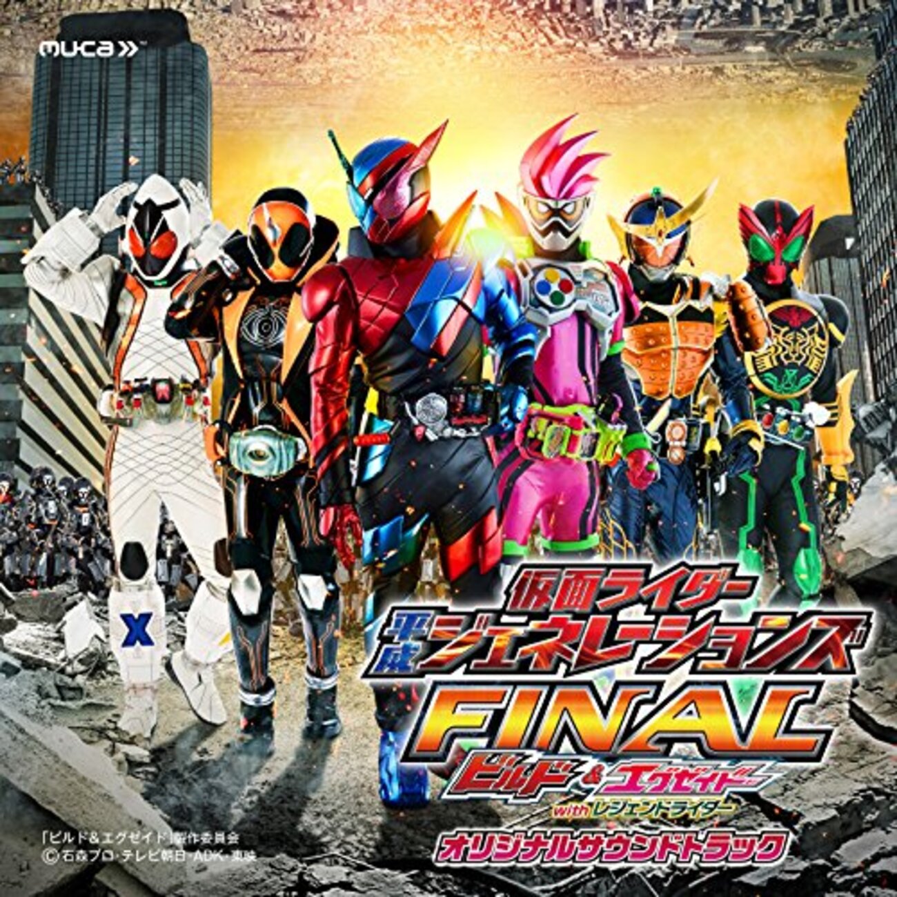 感想『仮面ライダー 平成ジェネレーションズFINAL』暴走気味の愛と