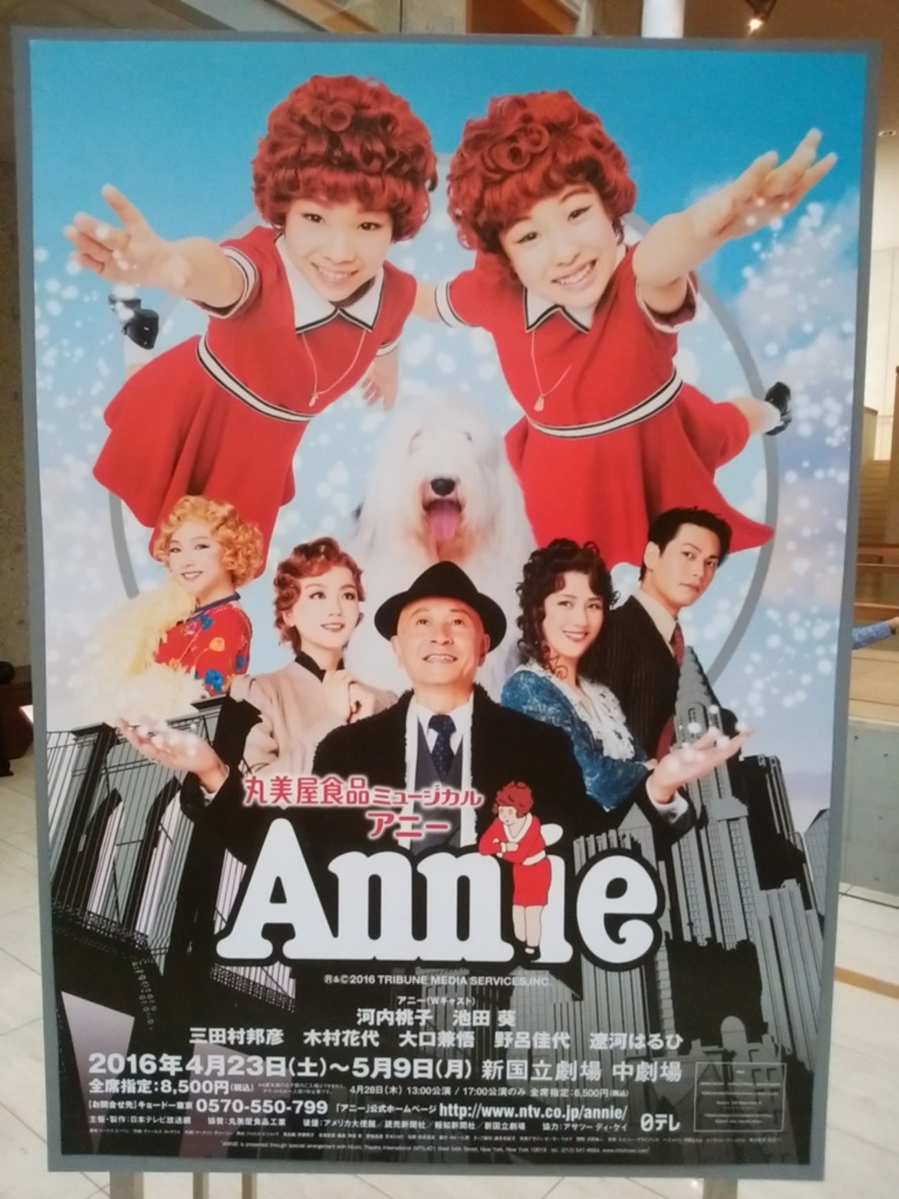 トゥモロー 歌詞 アニー