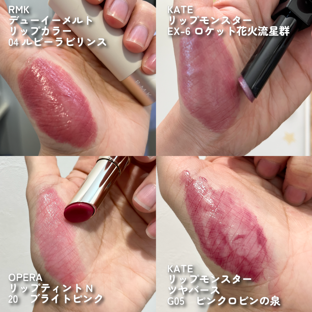 ドブルベが買って良かったリップ2025春夏版 - ゆいこのコスメブログ