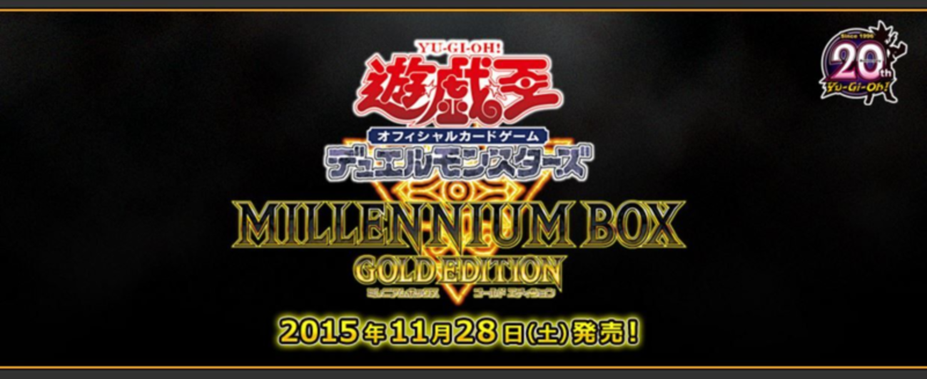 MILLENNIUM BOX GOLD EDITION」 Part.1 （基本情報&新規カード編 