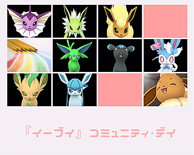 イーブイとは ゲームの人気 最新記事を集めました はてな イーブイとは ゲームの人気 最新記事を集めました はてな