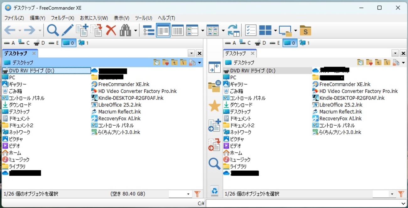Windows Explorerの代替として人気のFreeCommander - 図解Windows11 25H2基本機能とアプリ