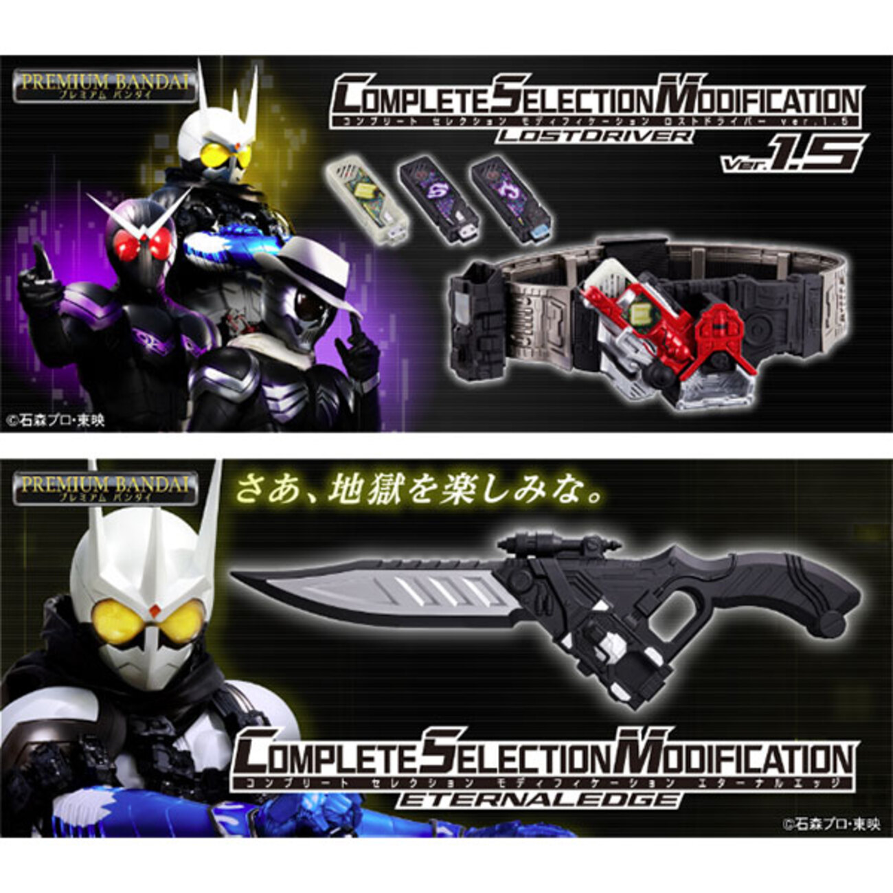 12131バンダイトイズ 仮面ライダー ロストドライバー Ver.1.5 仮面 