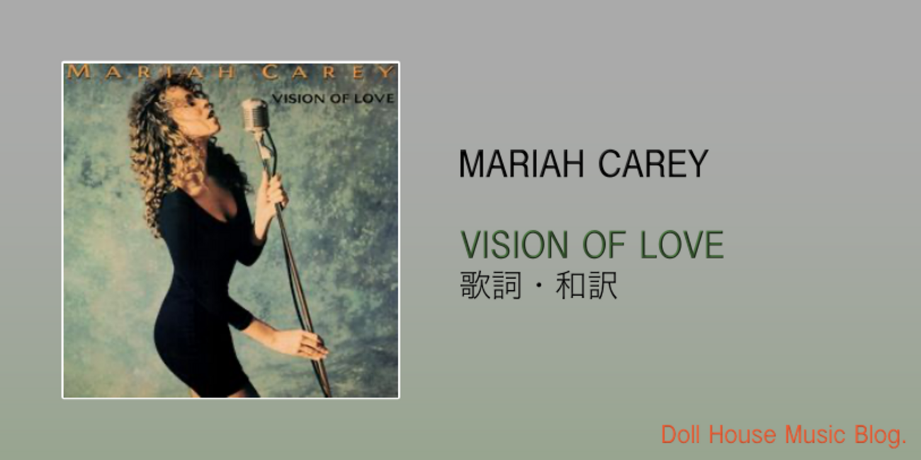激レア・海外プロモ盤] マライア・キャリー 「VISION OF LOVE」 恋人