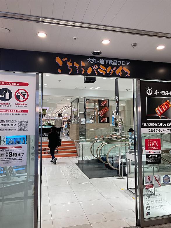 大丸梅田店とは 一般の人気 最新記事を集めました はてな 大丸梅田店とは 一般の人気 最新記事を集めました はてな