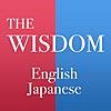 ウィズダム英和・和英辞典 2
