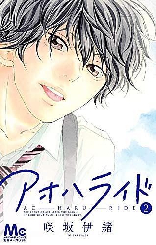 アオハライドとは マンガの人気 最新記事を集めました はてな アオハライドとは マンガの人気 最新記事を集めました はてな