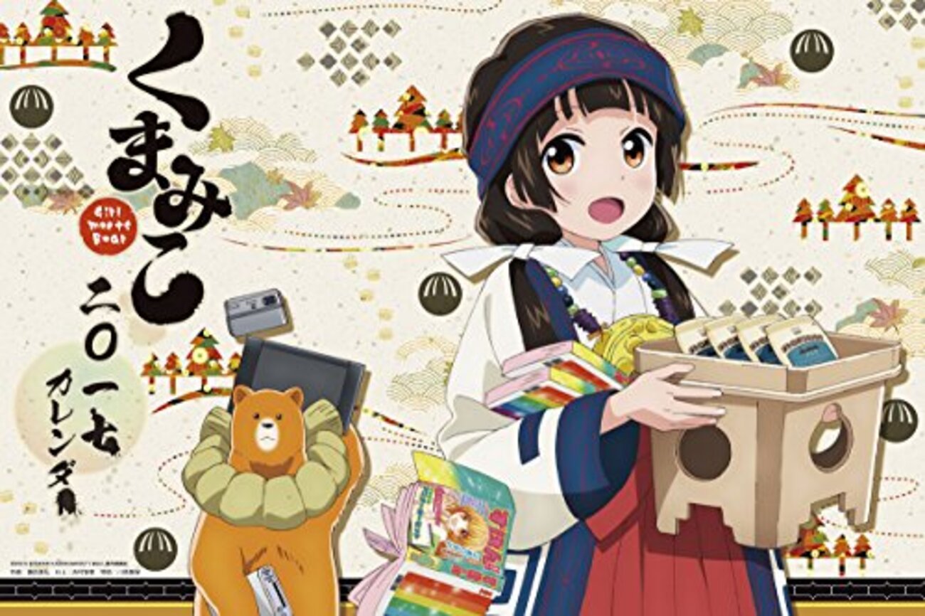 くまみこ・ネトゲの嫁は女の子じゃないと思った？・ネト充のススメ 