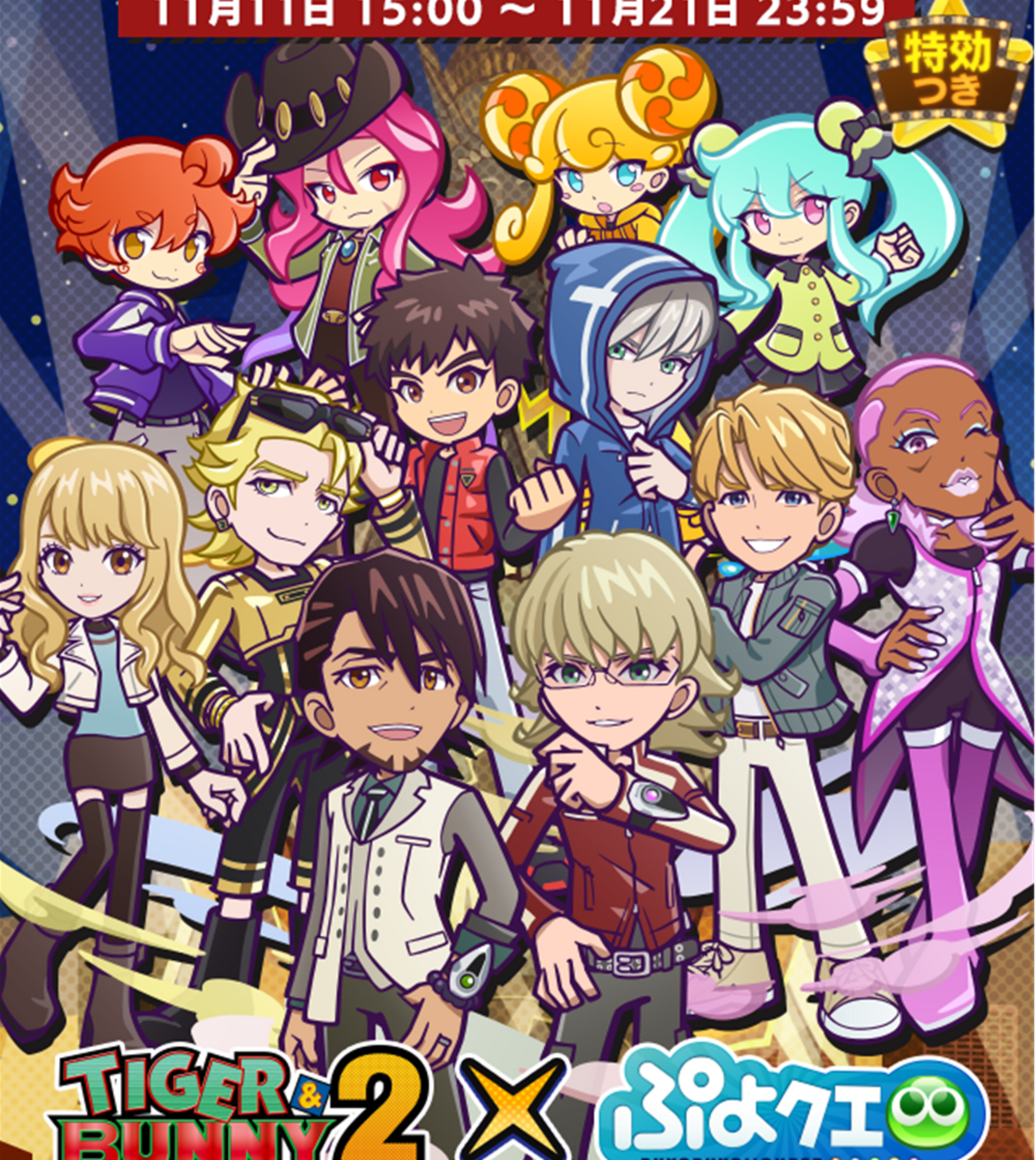 ぷよぷよ　ラバーストラップ　全7種類　ぷよクエ ぷよぷよ ラバーストラップ 全7種類 ぷよクエ