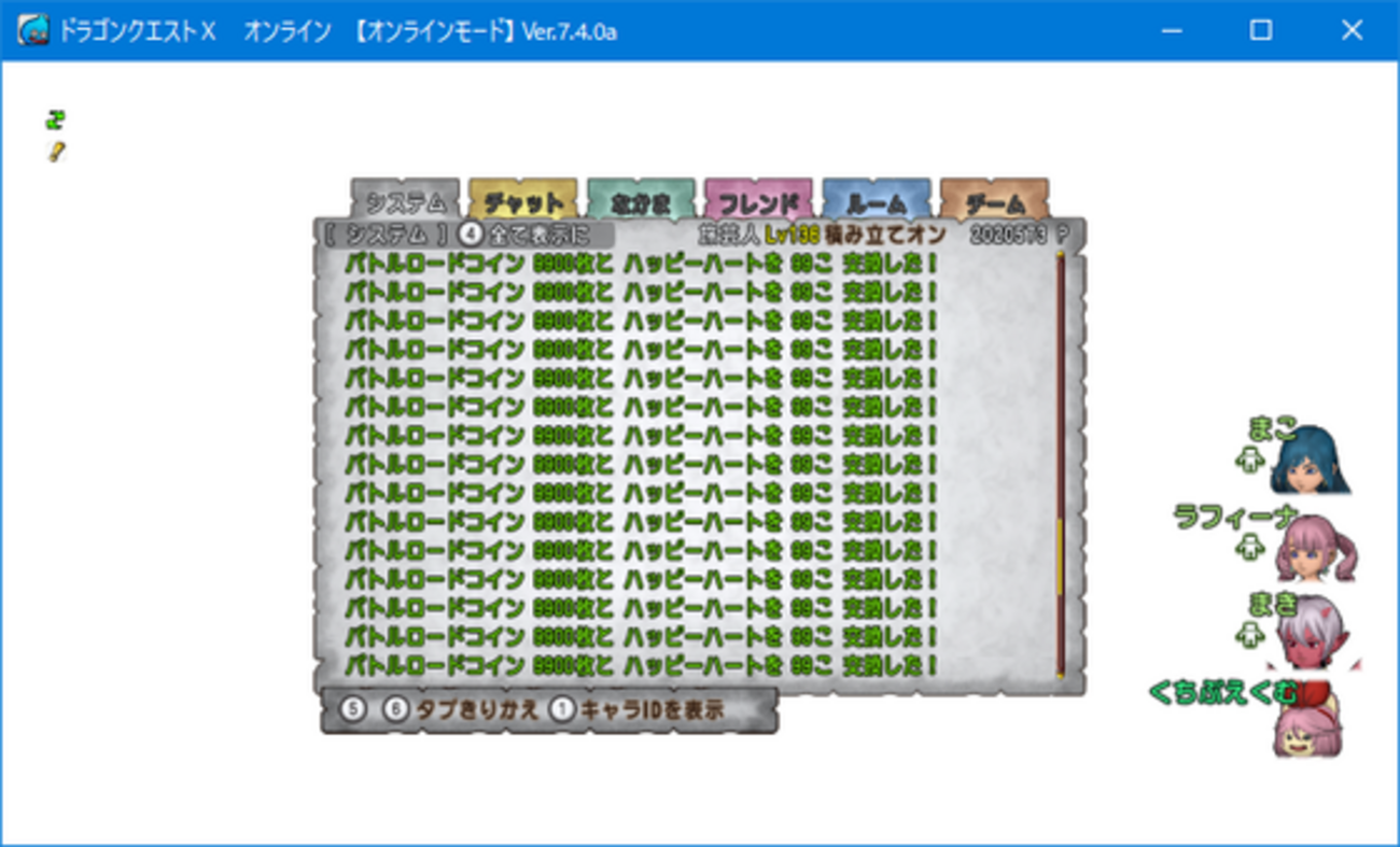 DQX】ハッピーハート交換作業が地獄すぎるお話【金策】 - くむのなんとなくきまぐれに。 自由奔放な人の日記。