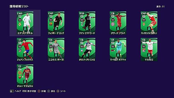 ウイイレとは ゲームの人気 最新記事を集めました はてな ウイイレとは ゲームの人気 最新記事を集めました はてな