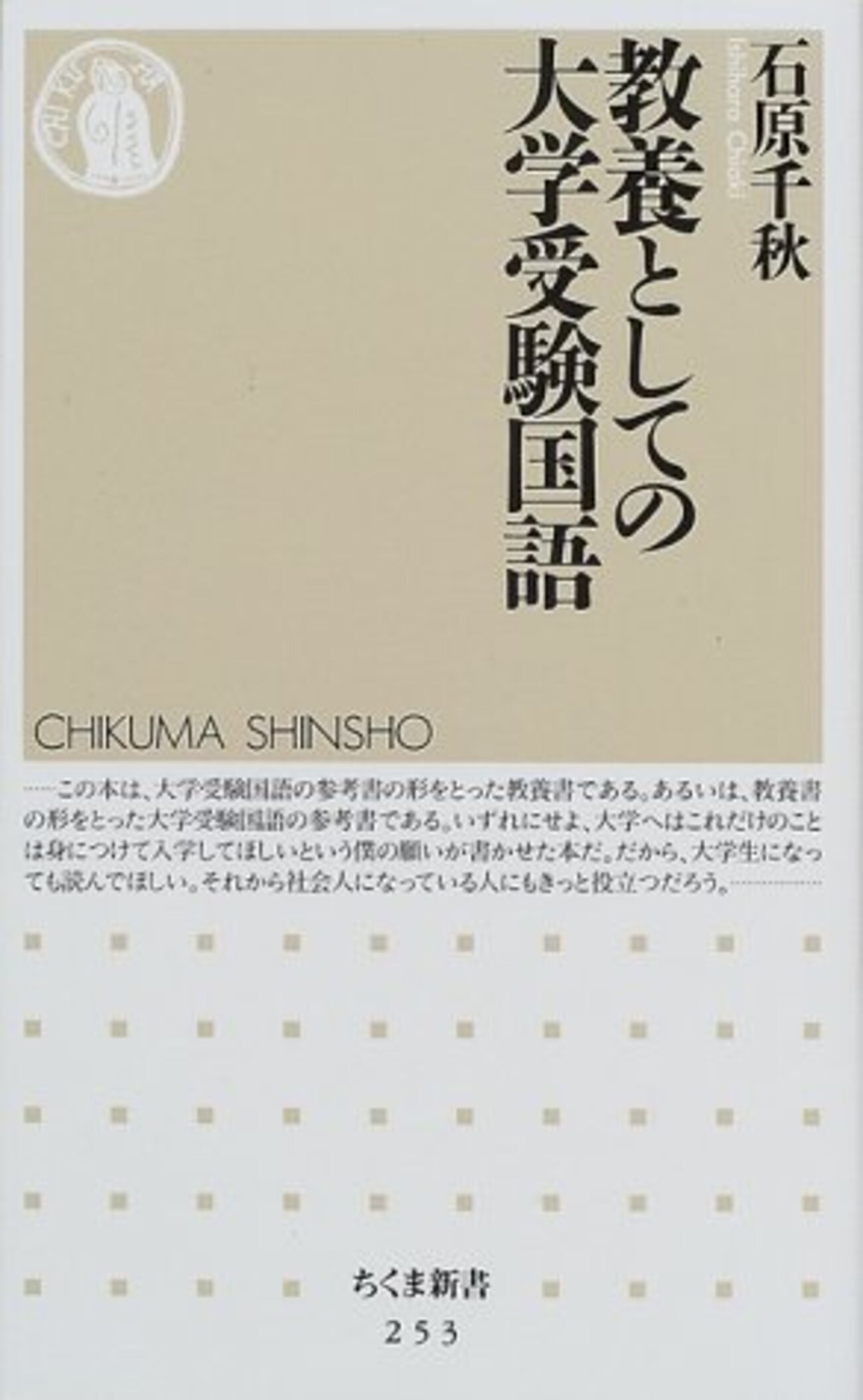超上級者向け！現代文のおすすめ参考書4選 - 日々の栞