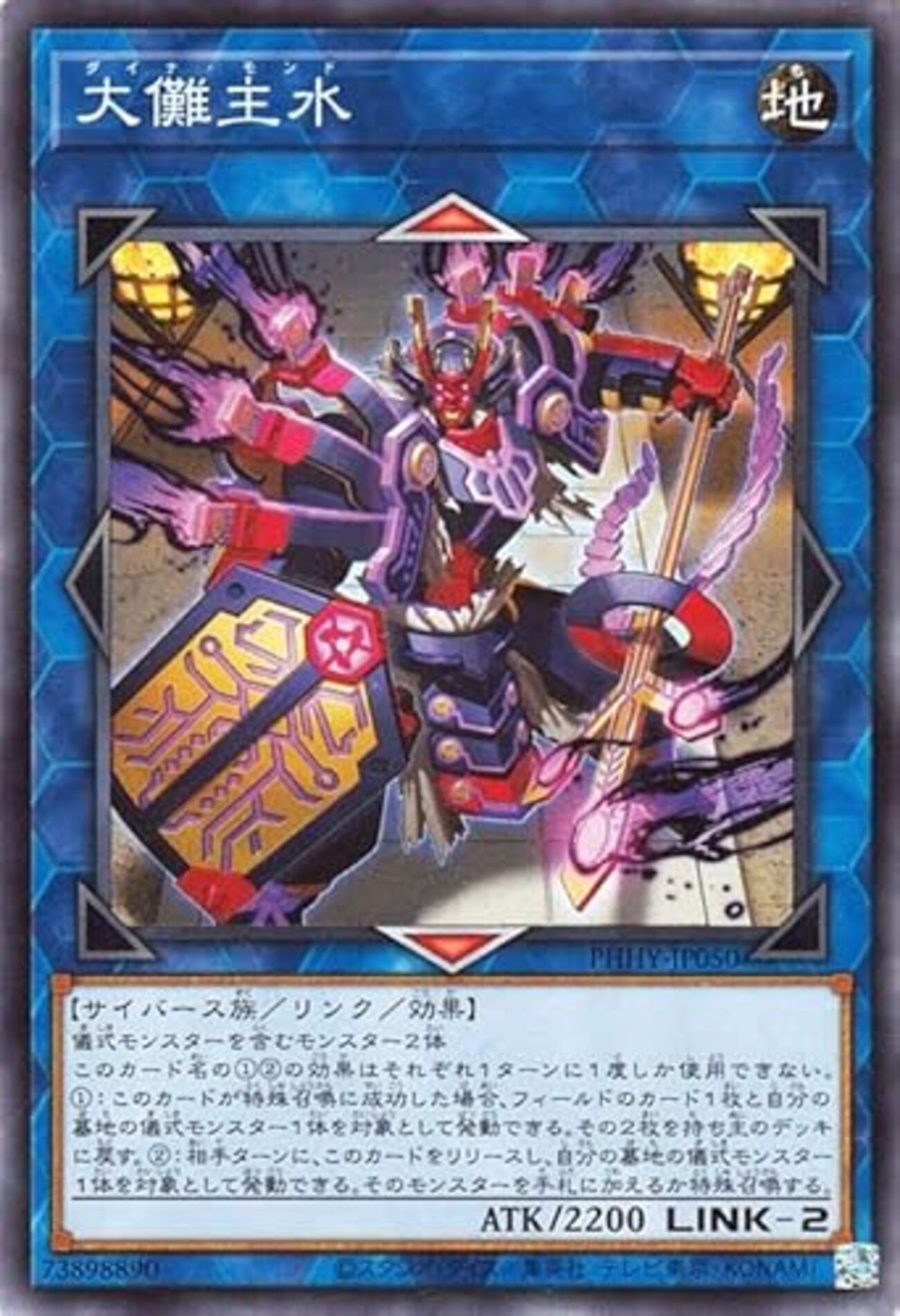 大儺主水【相手ターンに儀式モンスターをSS・回収】 - ジェネクスと