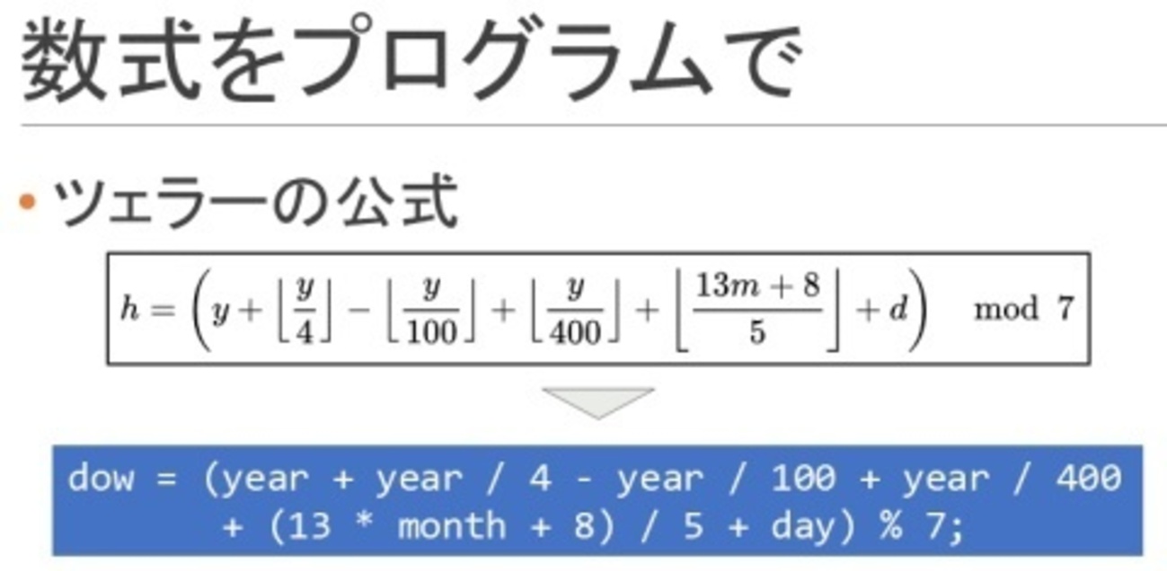 ツェラー の 公式