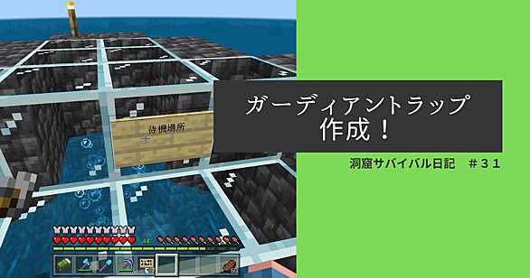 ガーディアントラップとは 人気 最新記事を集めました はてな