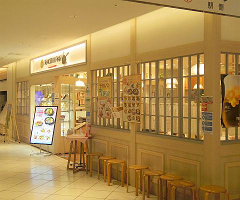 北千住駅とは 地理の人気 最新記事を集めました はてな