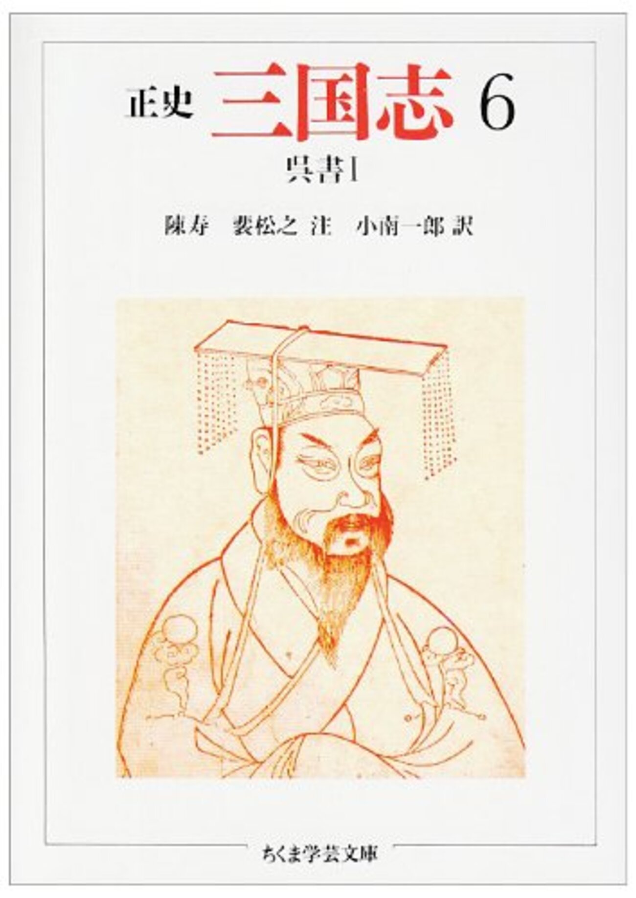 第四十七回「孫寒華」補- 亶夏王朝府