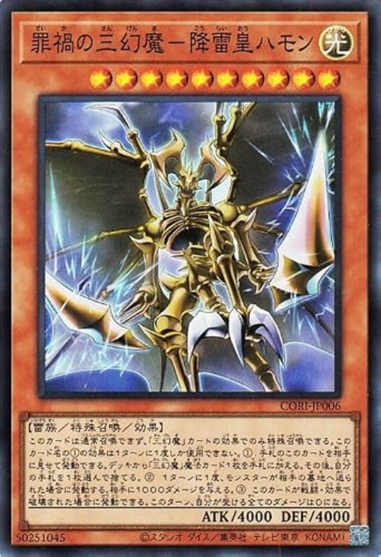 三幻魔 デッキ【Sin混合】 - ジェネクスと歩む遊戯王日記