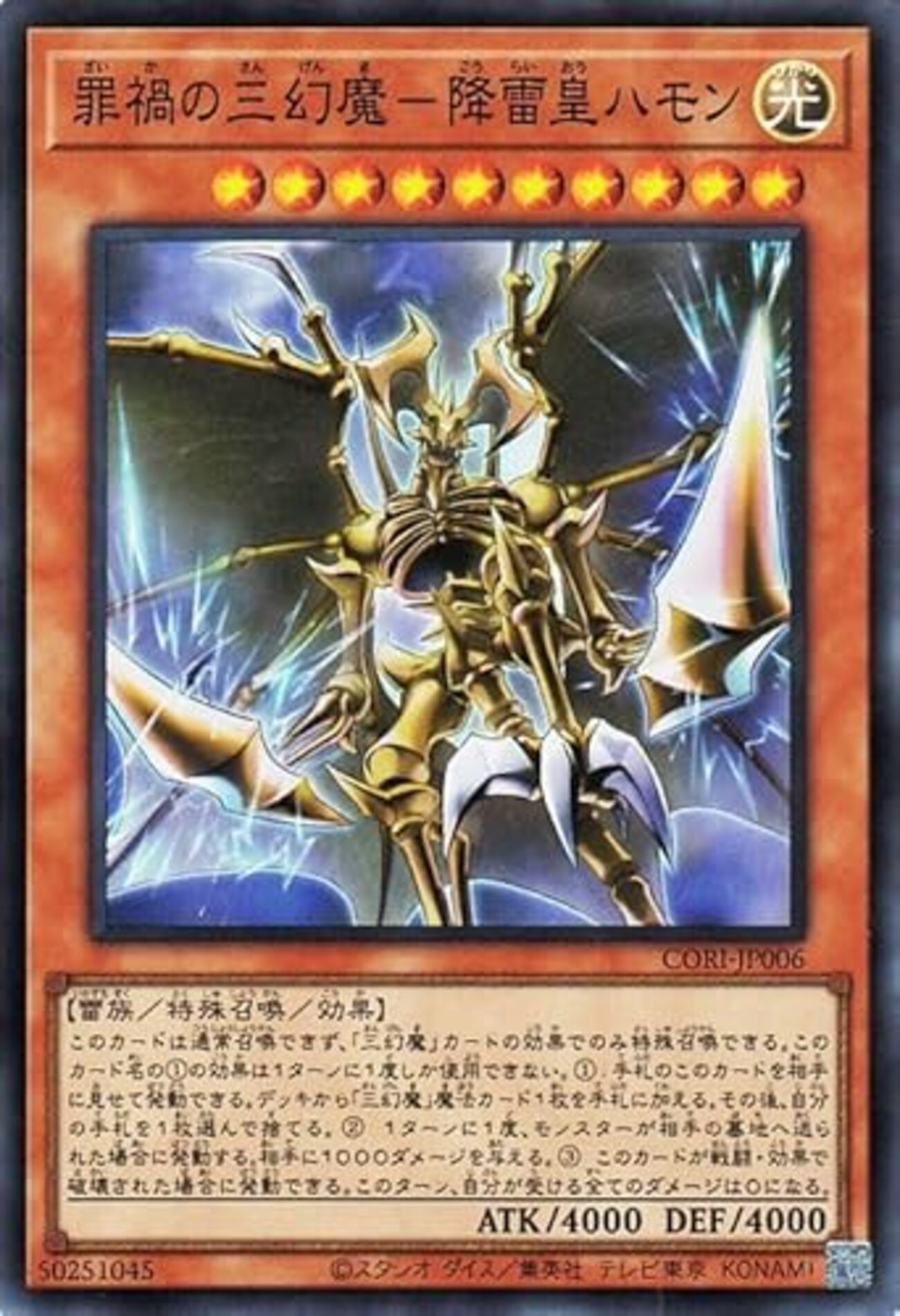 三幻魔 デッキ【Sin混合】 - ジェネクスと歩む遊戯王日記