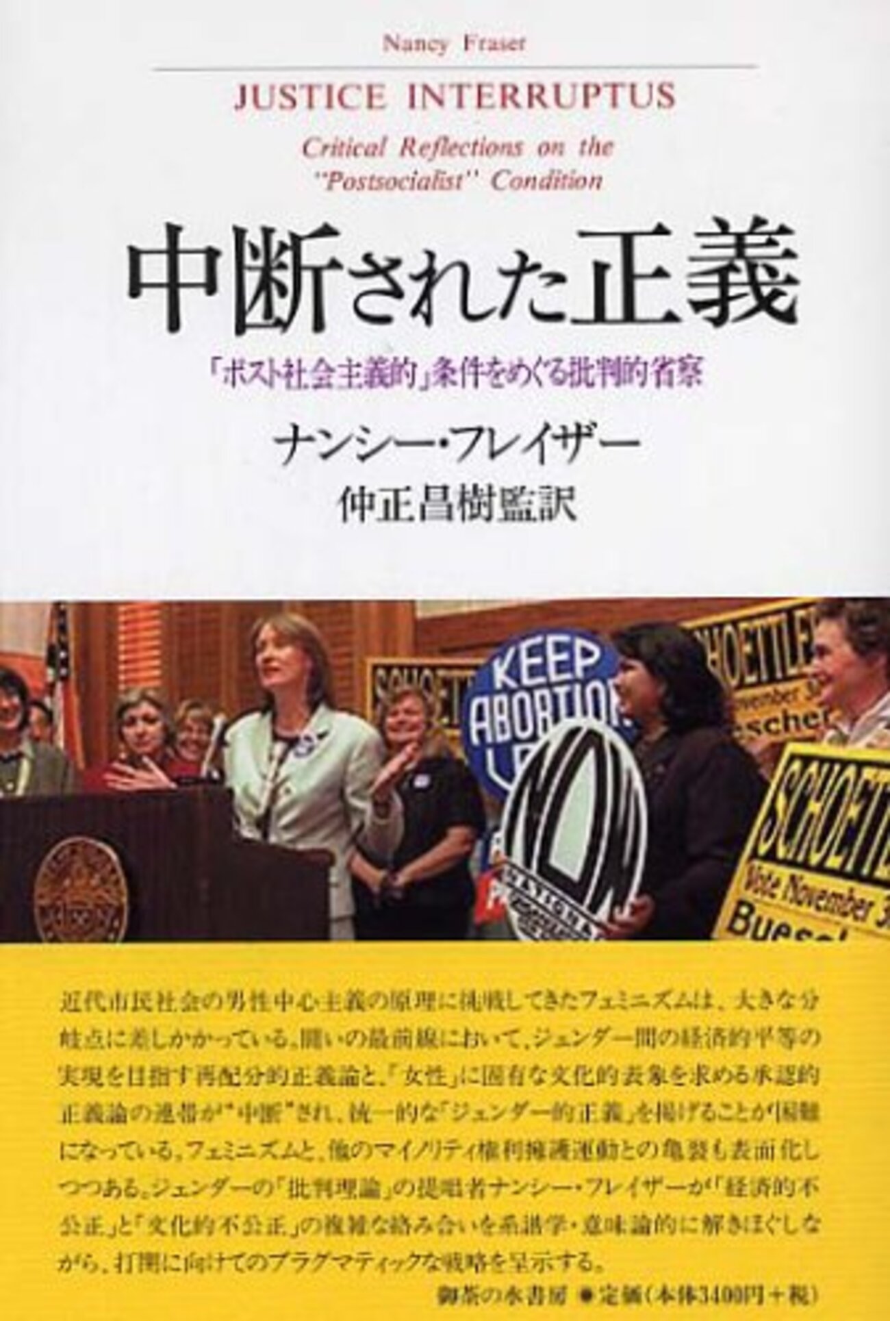 公共性」ノート：フレイザーの正義論 - 社会学者の研究メモ