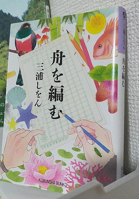 舟を編むとは 読書の人気 最新記事を集めました はてな