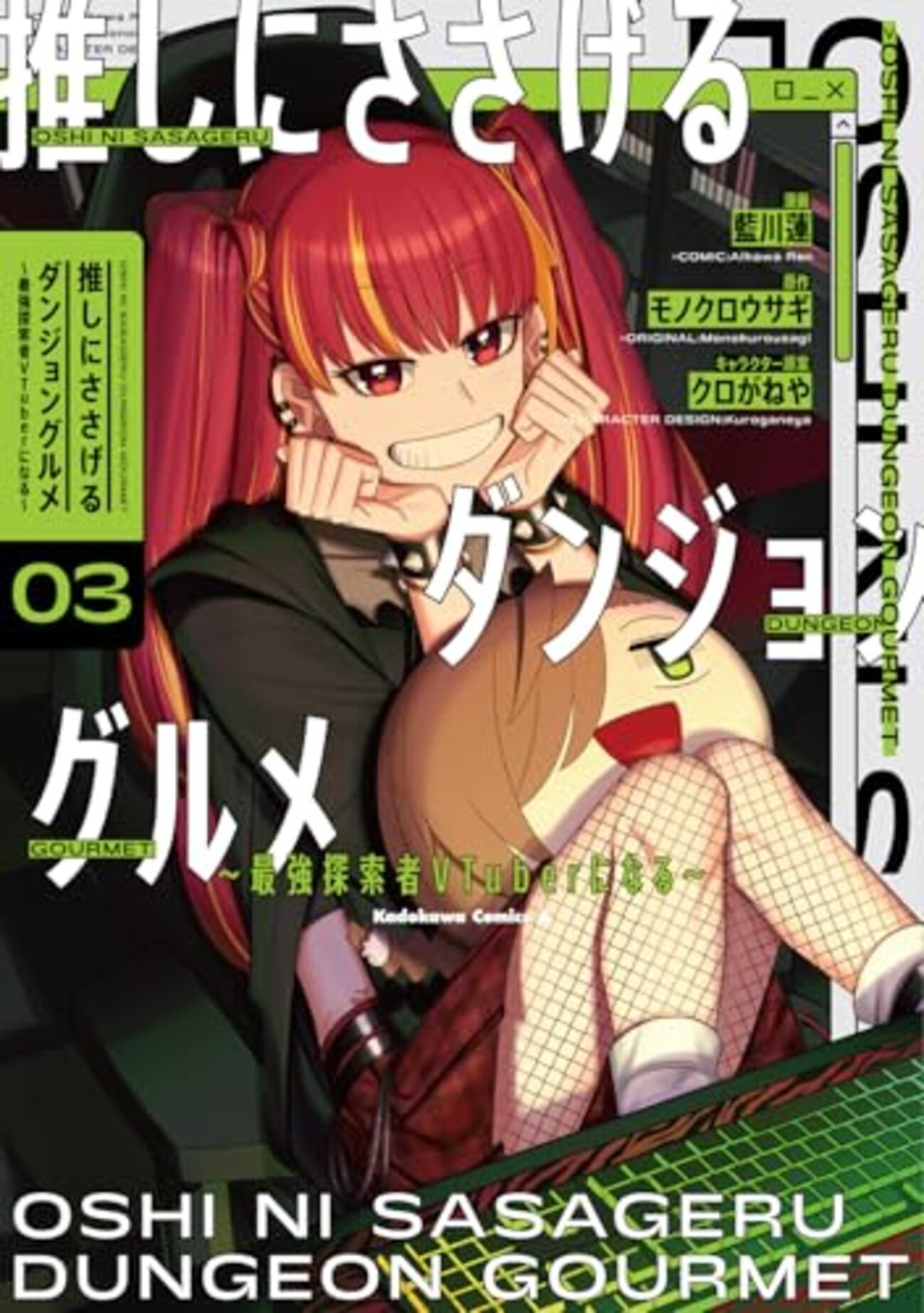 推しにささげるダンジョングルメ｜3巻特典まとめ｜ストア一覧 - はだし