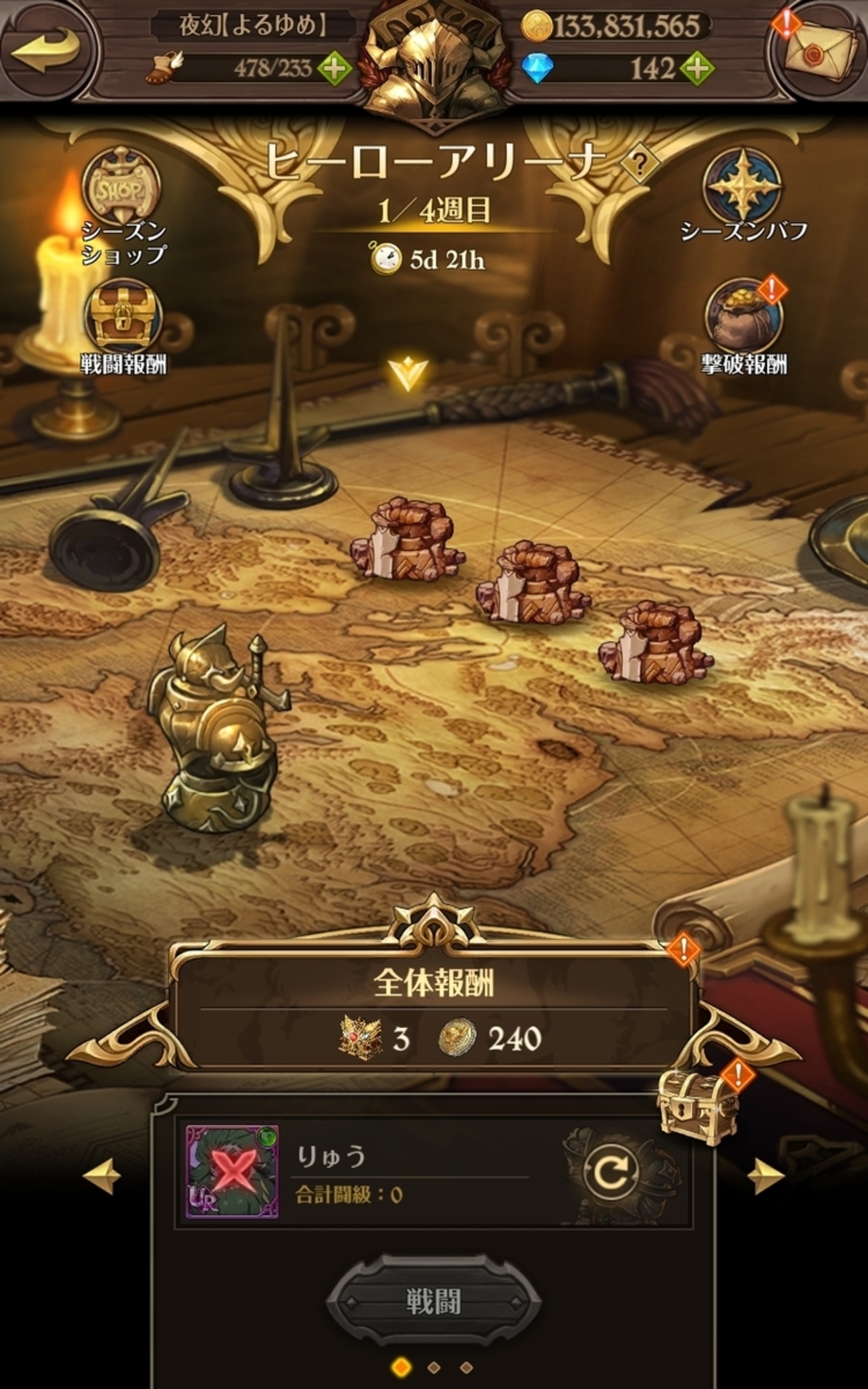 【グラクロ】ヒーローアリーナシーズン20の3チーム5縦編成💡チャレンジャー帯