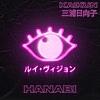Hanabi