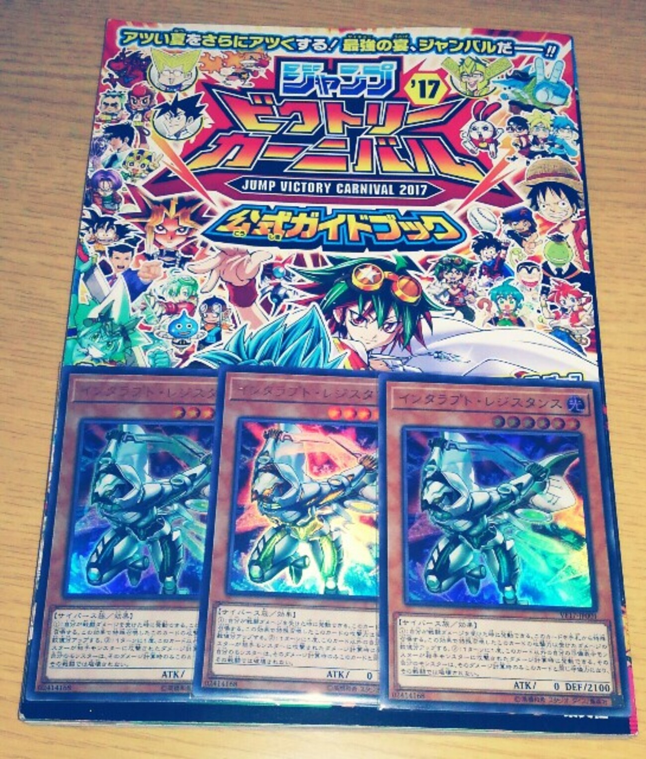 遊戯王 プレイマット ジャンプビクトリーカーニバル2015 - メルカリ