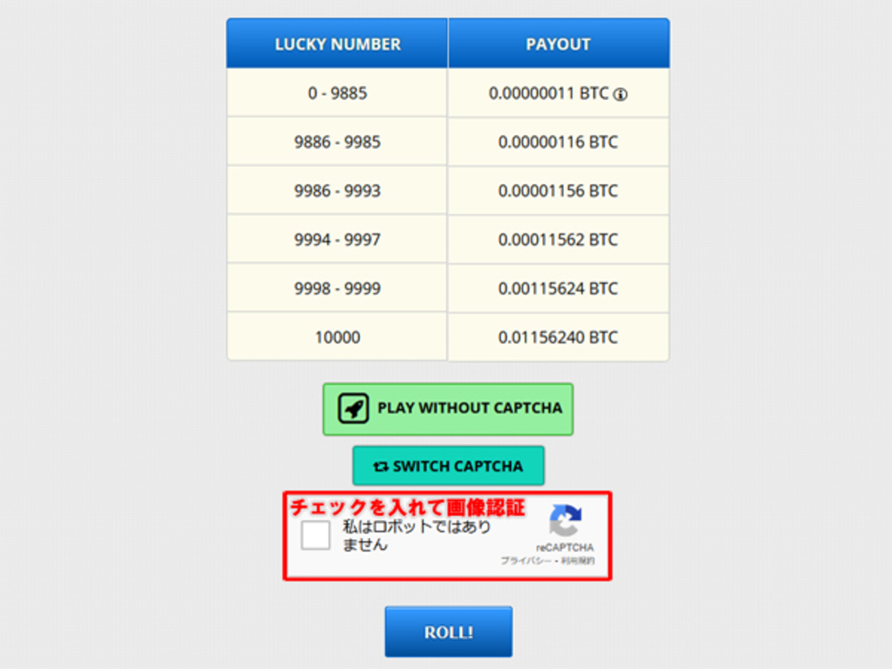 Freebitcoin(フリービットコイン)を、最大効率で自動化した話 -  【実践中】Freebitcoin(フリービットコイン)を自動化と裏技で収益を10倍にする方法
