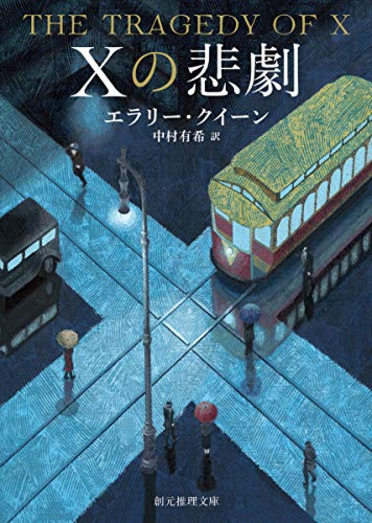 エラリー・クイーン　推理小説　68冊まとめ売り 3f1159bc-s.jpg