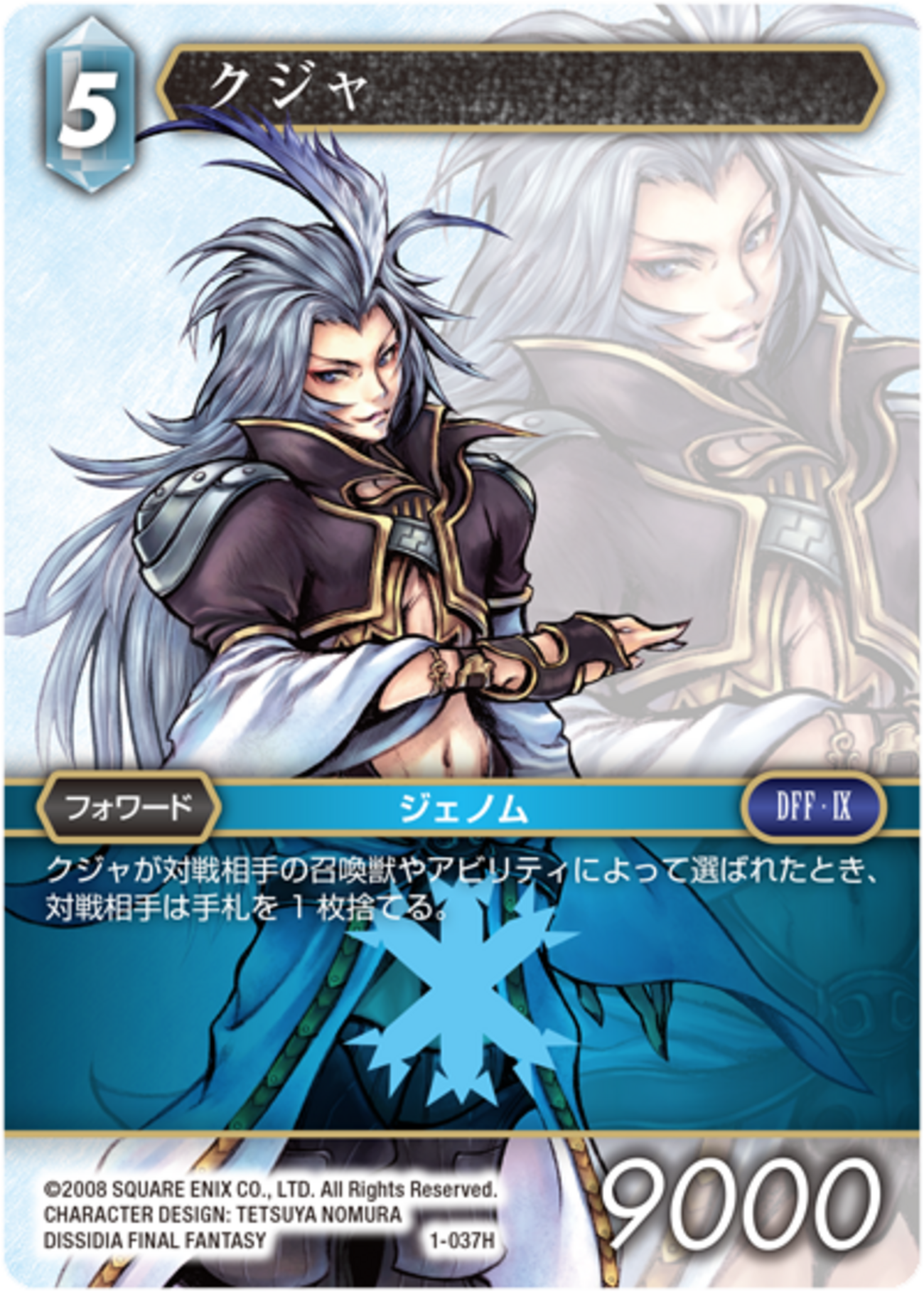 FFTCG】23弾『秘められた試練』ユーザープレビュー！！ - T-LINK FFTCG