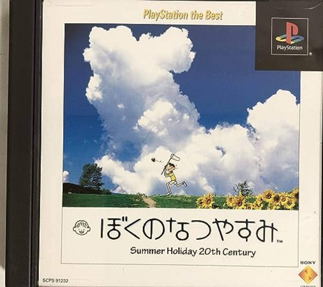 オヤスミナサイ-22年前の僕へ・・・篇- ぼくのなつやすみ全シリーズレビュー】毎日が宝石だった。僕らが「新作