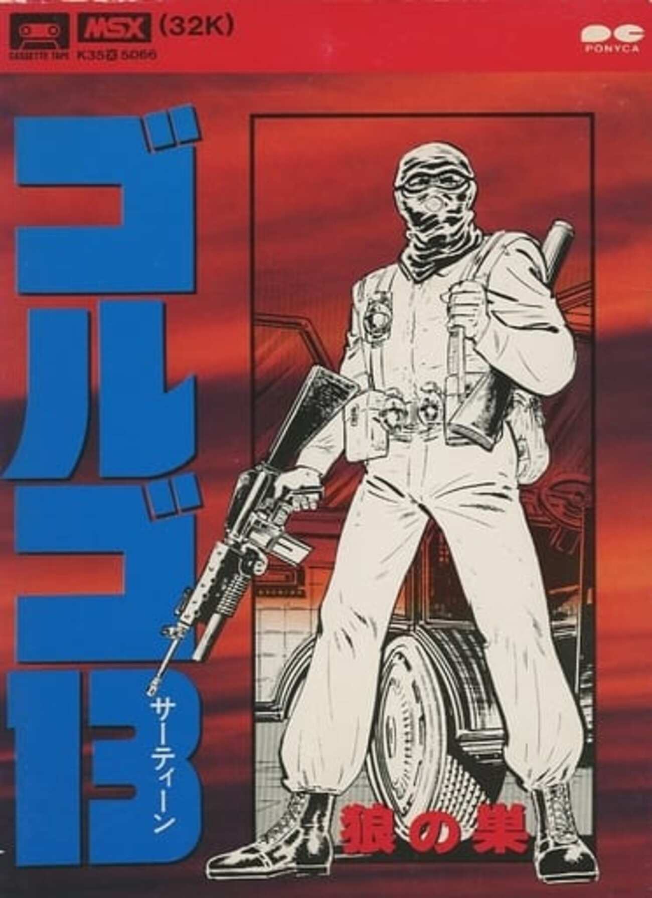 MSX　カセットテープソフト　ゴルゴ13 狼の巣 [カセットテープ版] backend=imagemagick;version=1;