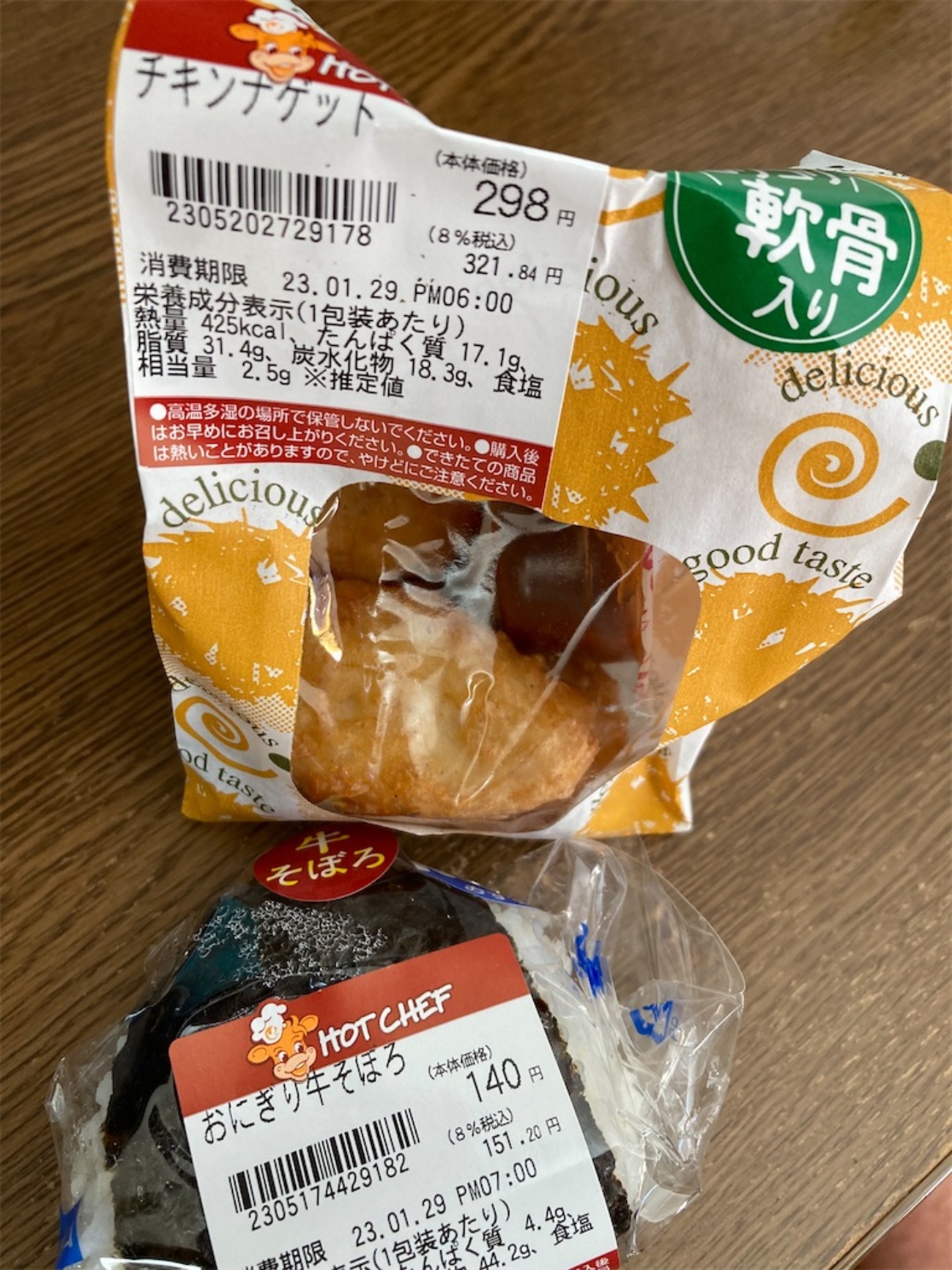 ホットシェフのチキンナゲットとおにぎり牛そぼろ@セイコーマート - 麺